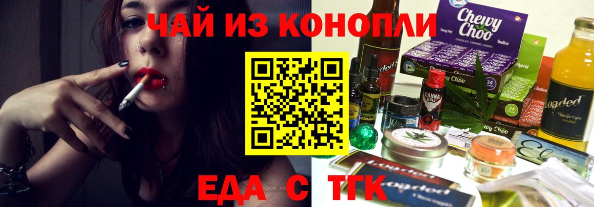 Cannafood конопля  Вход с VPN  Аксай 