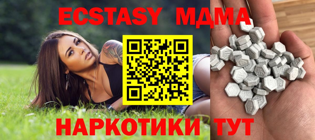 Ecstasy таблы  Экстази  Аксай  Ecstasy 300 mg  Вход с VPN 