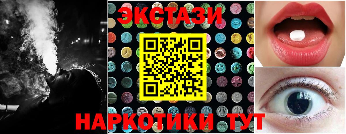 Экстази 99% Аксай