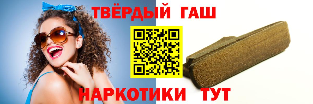Аксай  ГАШ убойный  Гашиш гарик  Вход с VPN 