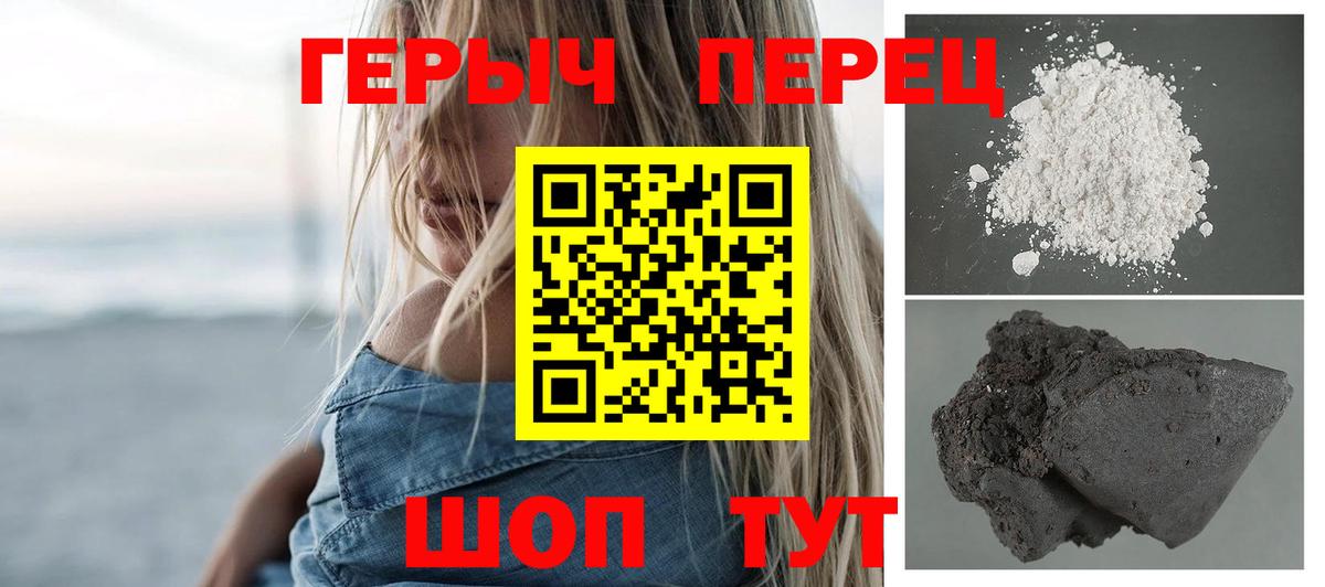 Героин  Героин хмурый  Вход с VPN  Аксай 