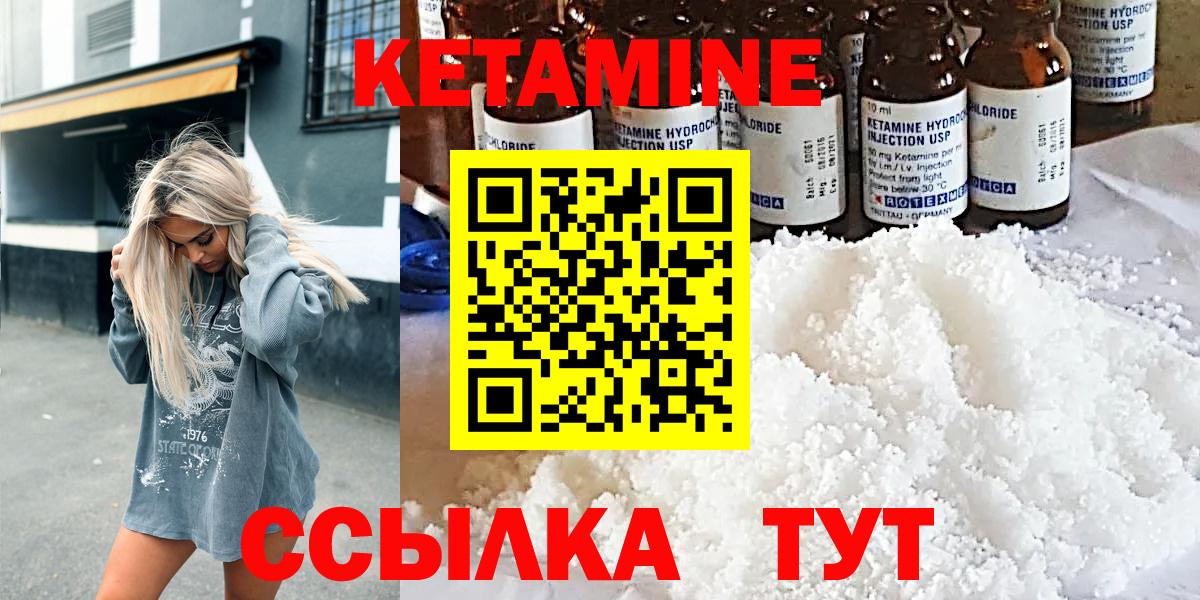 КЕТАМИН ketamine    ONION  Аксай  Вход с VPN 