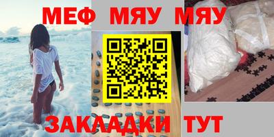 меф Кумертау