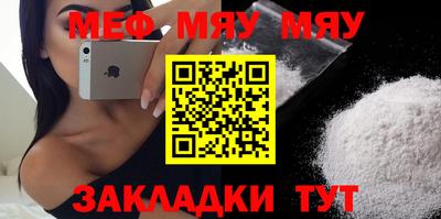 меф Кумертау