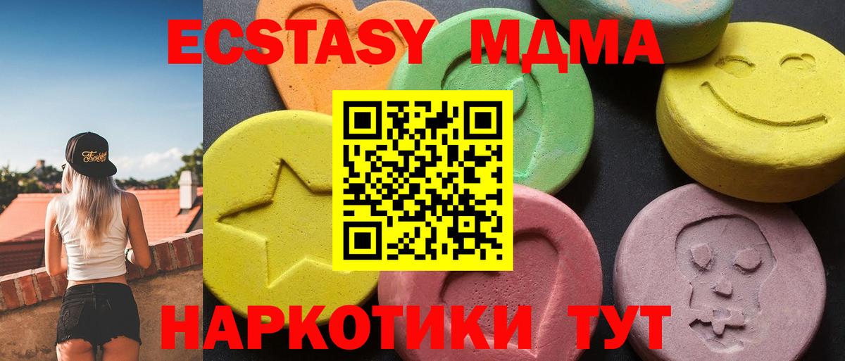 MDMA VHQ  МДМА  Аксай  Вход с VPN 