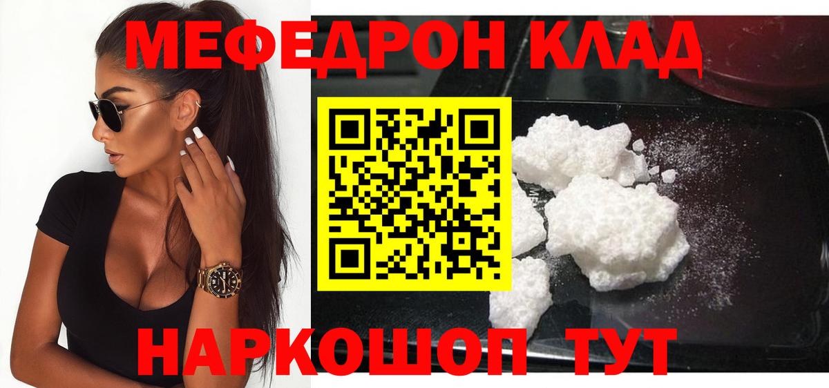 Аксай  МЯУ-МЯУ мяу мяу  Вход с VPN  МЕФ  Меф кристаллы  Меф 