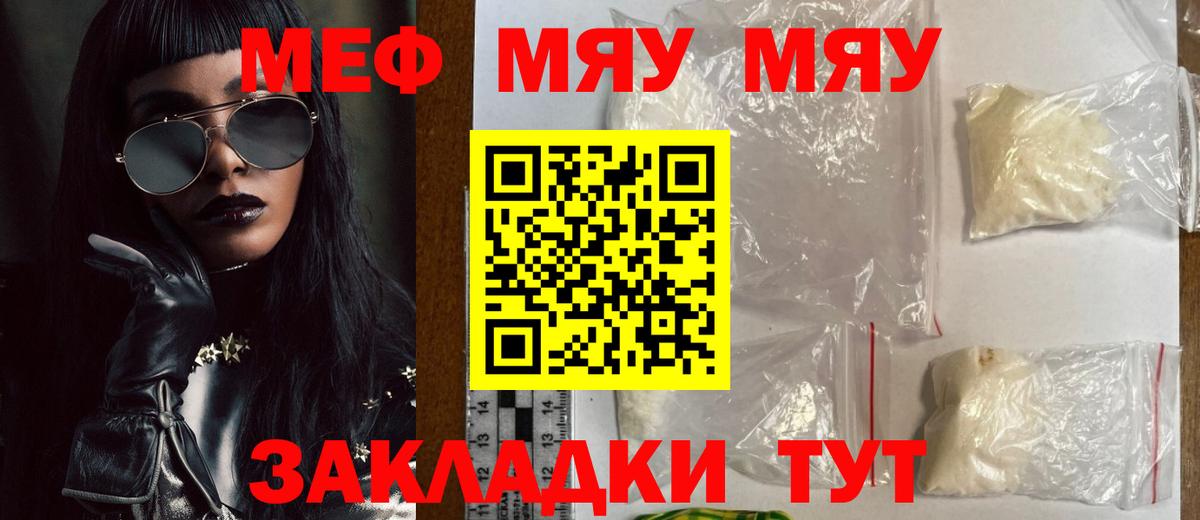 МЕФ мука Аксай