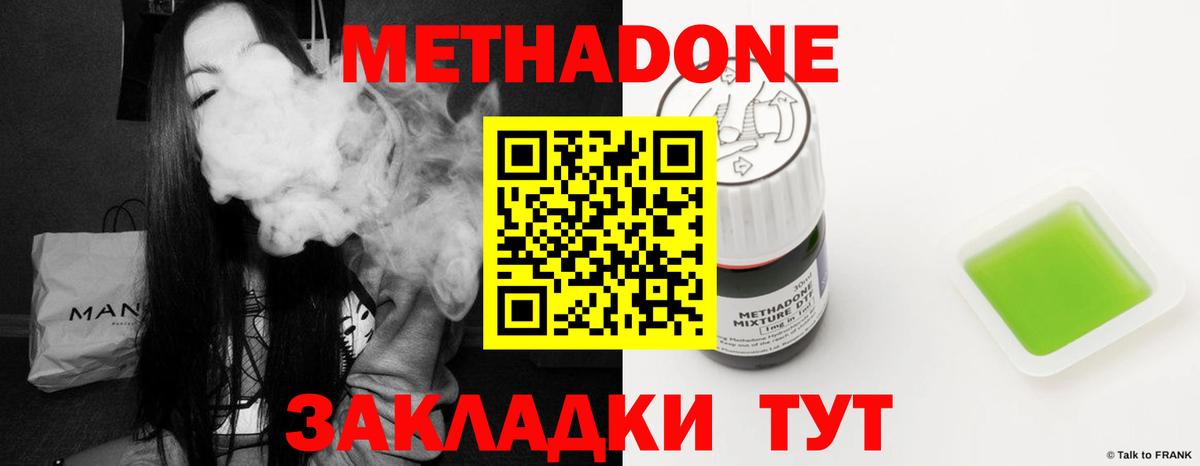 Аксай  МЕТАДОН белоснежный  Вход с VPN 