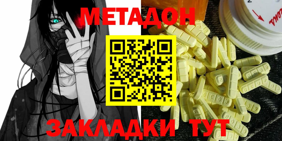 Метадон VHQ Аксай