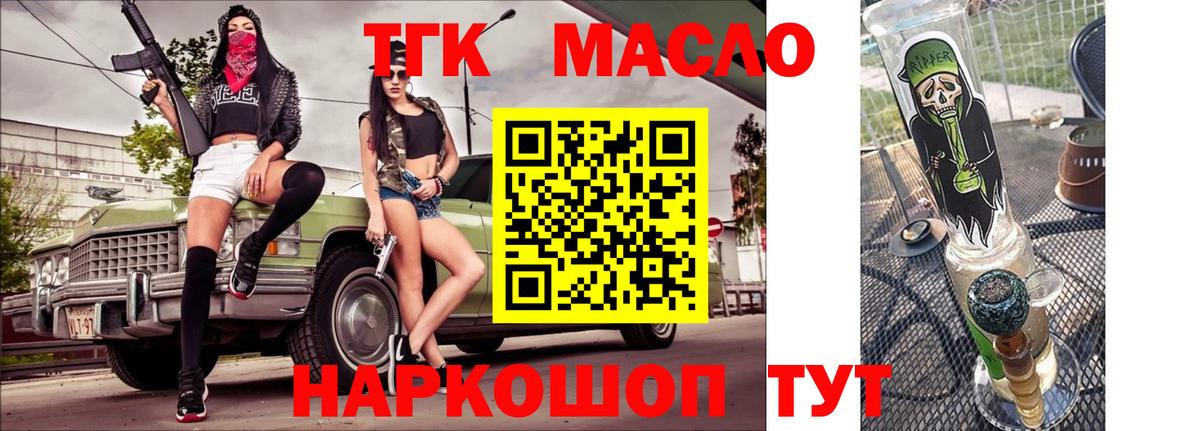 ТГК гашишное масло  ТГК вейп  наркота  Вход с VPN  Аксай 